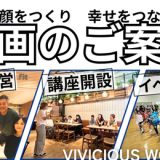 締め切り迫る！DANCE WORKSHOP & Lunch and ウェルネスイベント