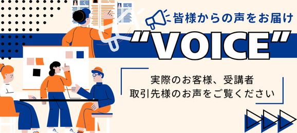 毎回感動の声を沢山いただいています。